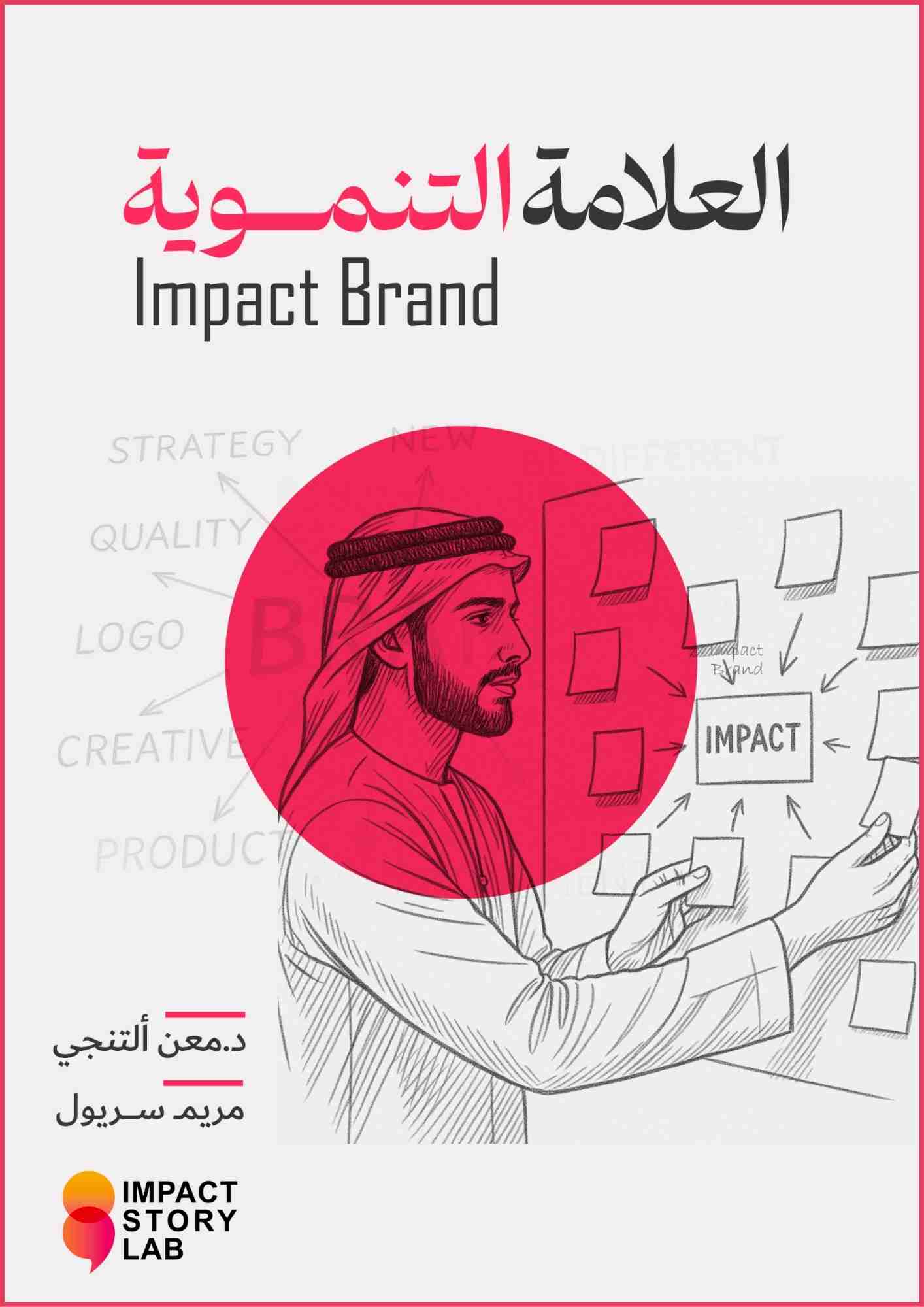 العلامة التنموية